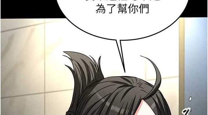 第17话-秀色可餐的夜店红牌 - 第190.jpg页