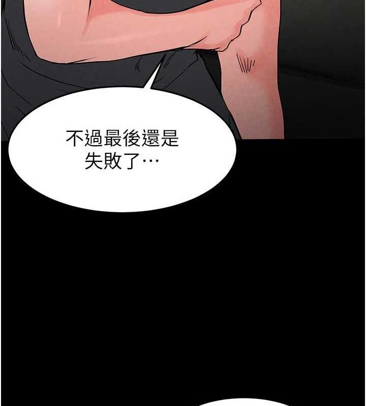 第17话-秀色可餐的夜店红牌 - 第192.jpg页