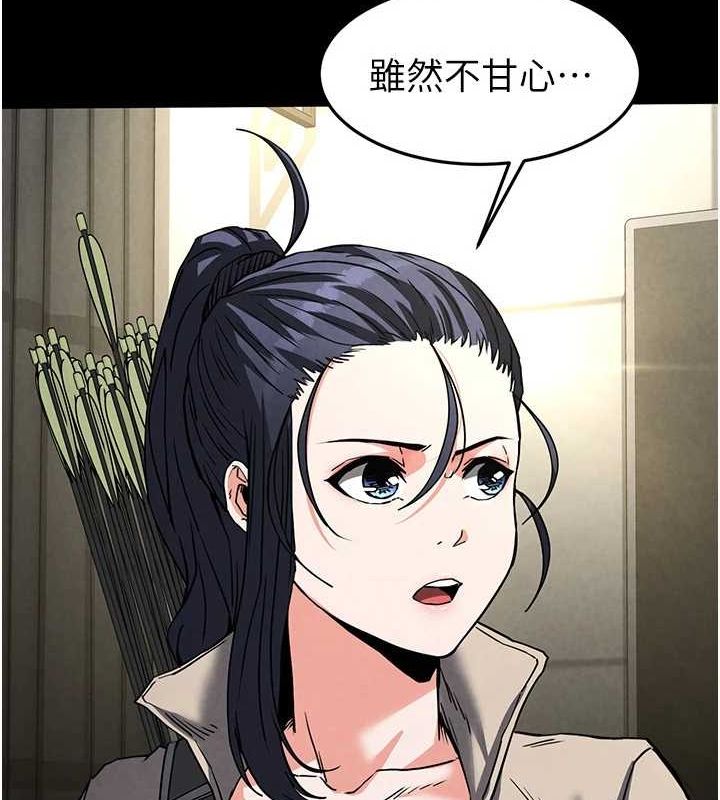 第17话-秀色可餐的夜店红牌 - 第193.jpg页