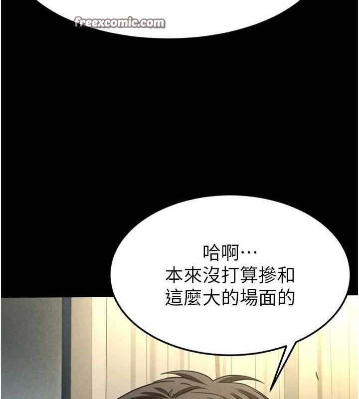 第17话-秀色可餐的夜店红牌 - 第195.jpg页