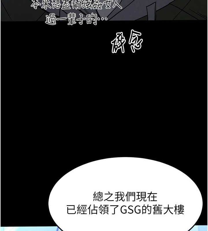 第17话-秀色可餐的夜店红牌 - 第197.jpg页