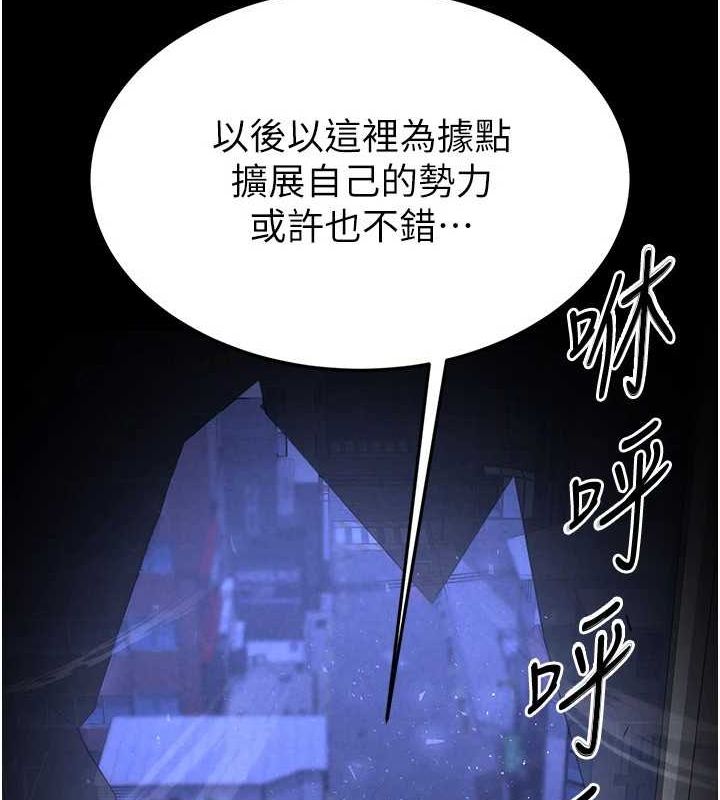 第17话-秀色可餐的夜店红牌 - 第200.jpg页