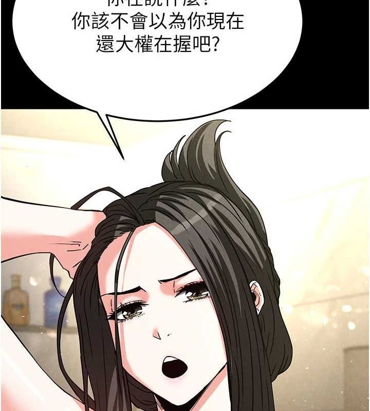 第17话-秀色可餐的夜店红牌 - 第203.jpg页