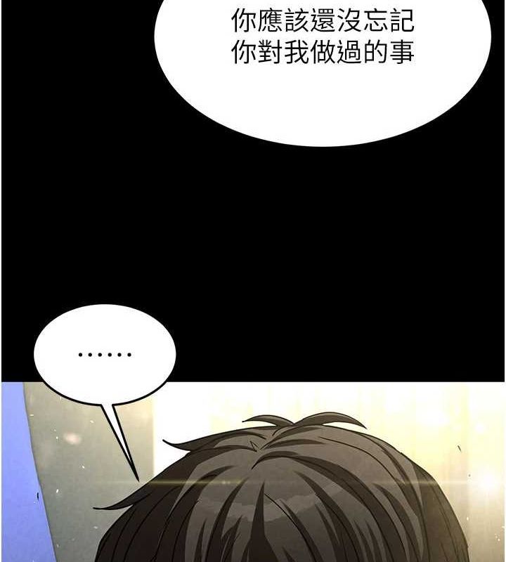 第17话-秀色可餐的夜店红牌 - 第205.jpg页