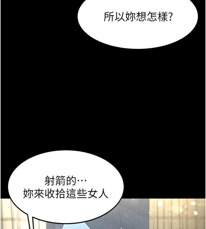 第17话-秀色可餐的夜店红牌 - 第207.jpg页