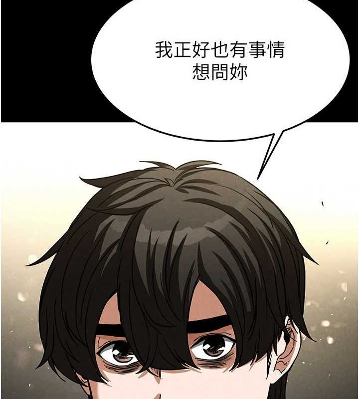 第17话-秀色可餐的夜店红牌 - 第213.jpg页
