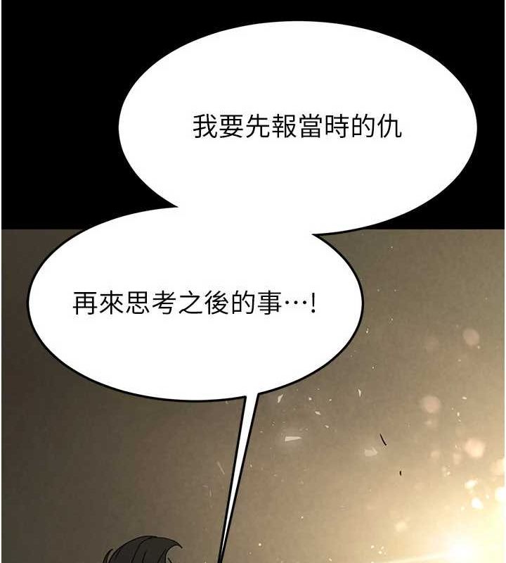 第17话-秀色可餐的夜店红牌 - 第220.jpg页