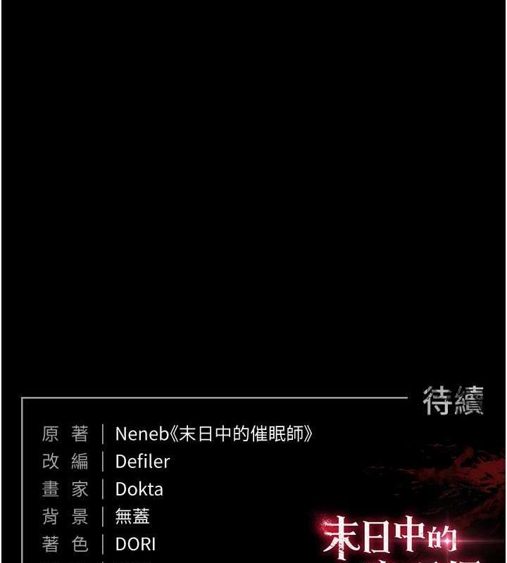 第17话-秀色可餐的夜店红牌 - 第224.jpg页