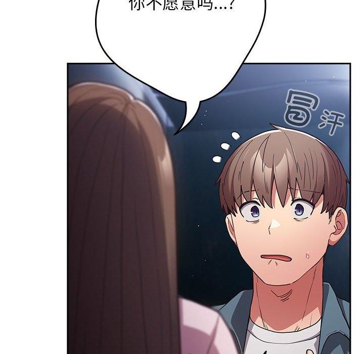 第89话 - 第8.jpg页