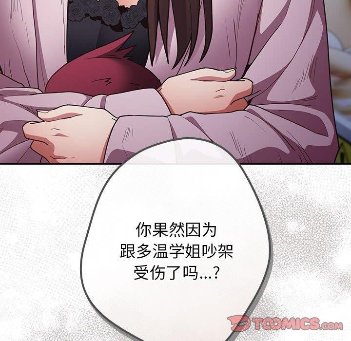 第89话 - 第12.jpg页