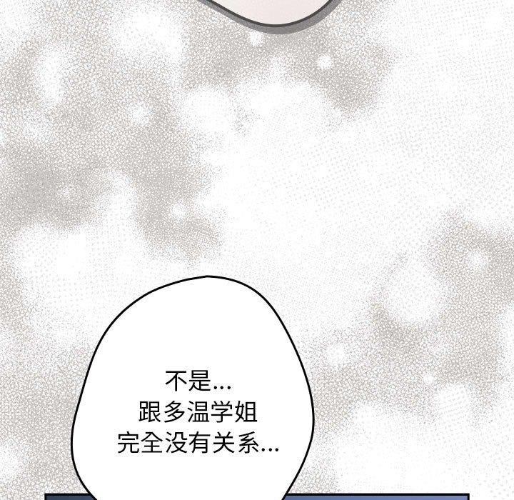 第89话 - 第13.jpg页