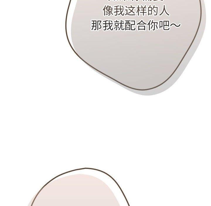 第89话 - 第48.jpg页