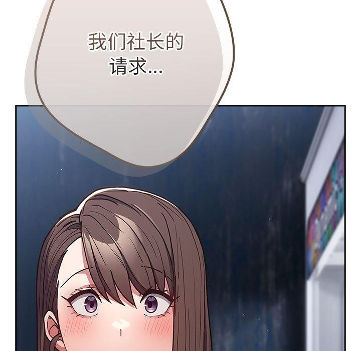 第89话 - 第49.jpg页