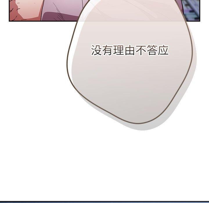 第89话 - 第51.jpg页