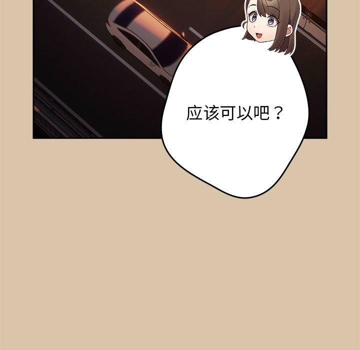 第89话 - 第67.jpg页