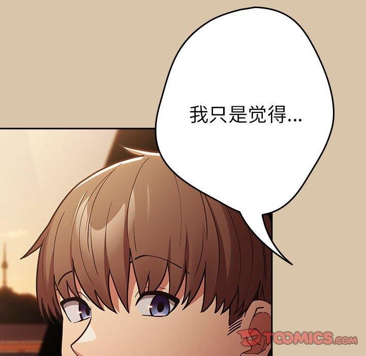 第89话 - 第68.jpg页