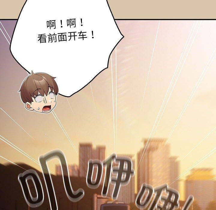 第89话 - 第78.jpg页