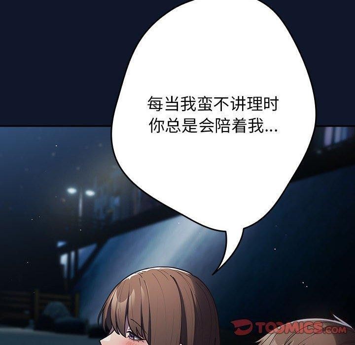 第89话 - 第100.jpg页