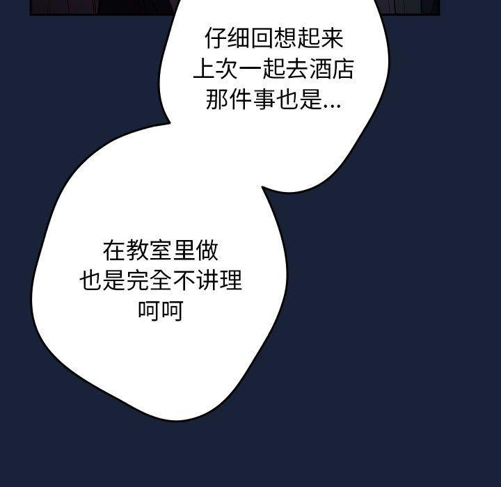第89话 - 第109.jpg页