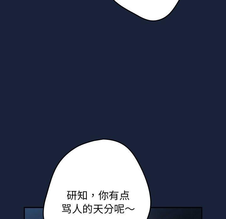 第89话 - 第139.jpg页