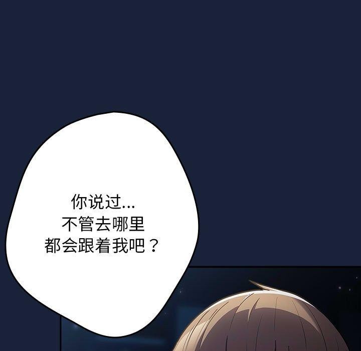 第89话 - 第183.jpg页