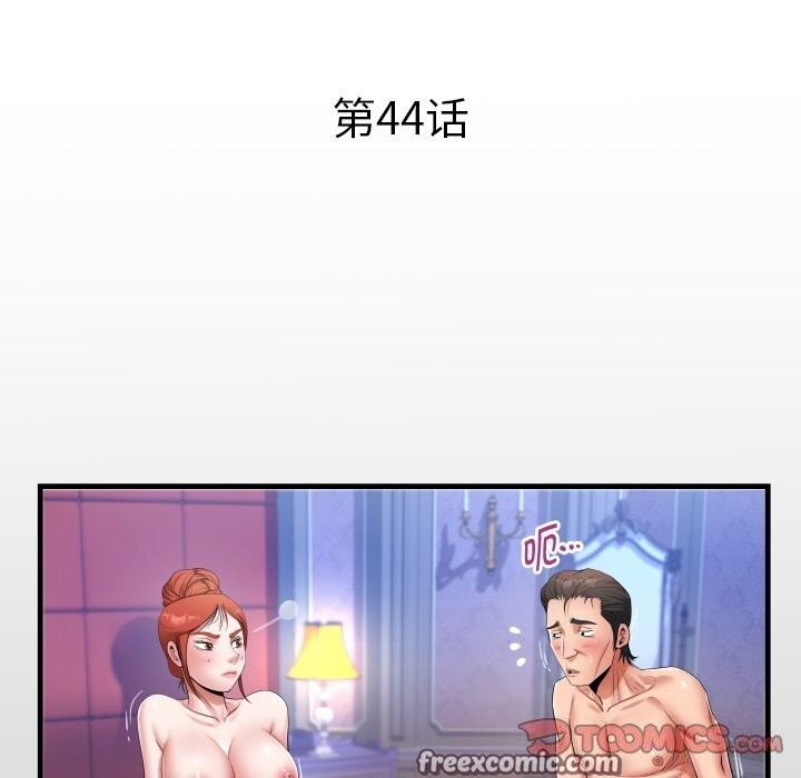 第44话 - 第16.jpg页