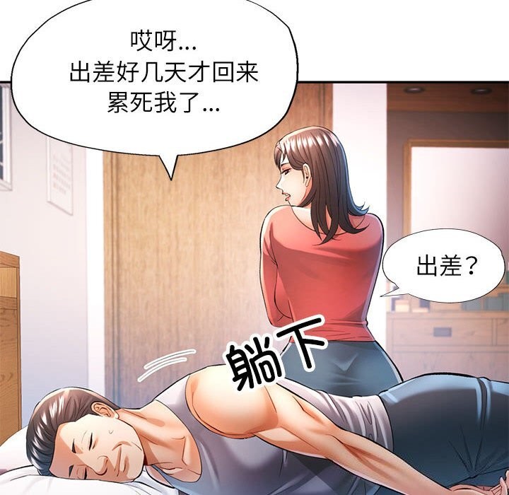 第42话 - 第27.jpg页