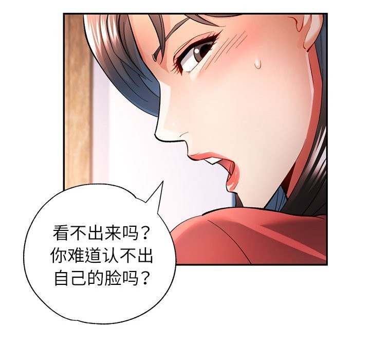 第42话 - 第37.jpg页