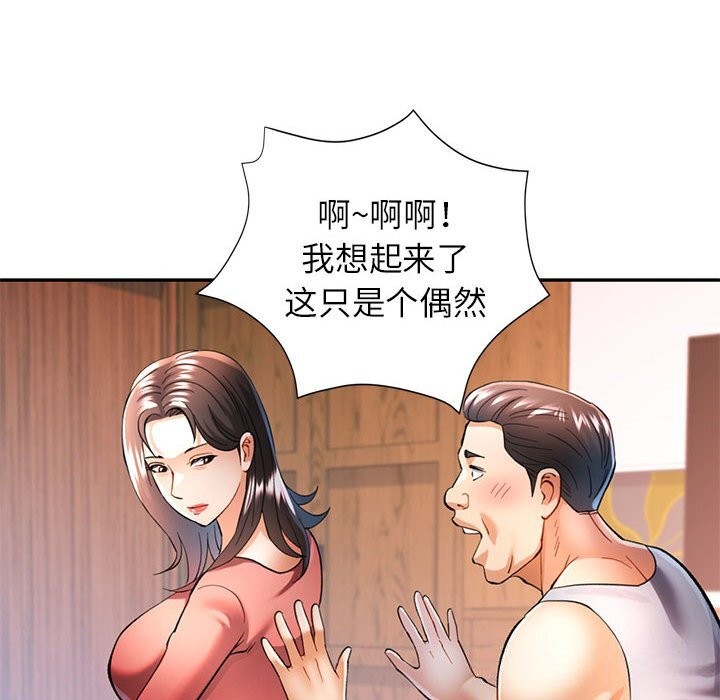 第42话 - 第38.jpg页