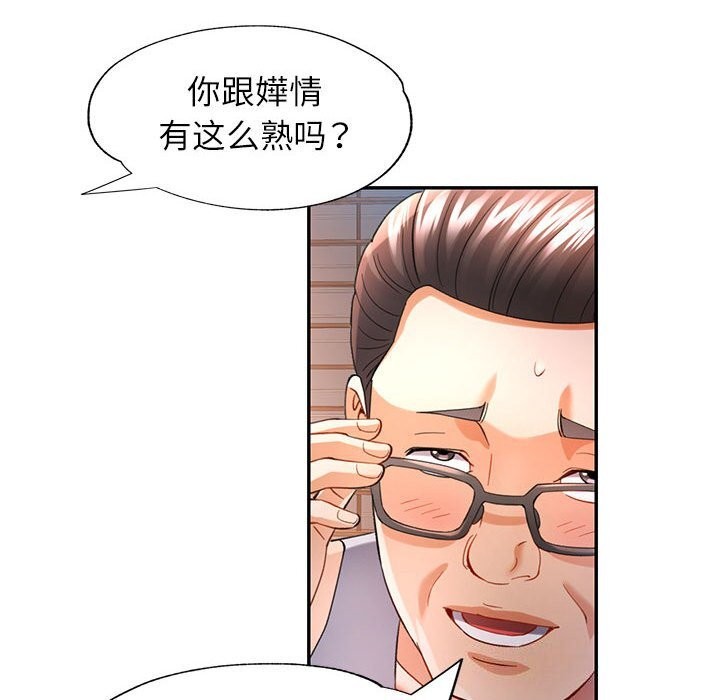 第42话 - 第40.jpg页