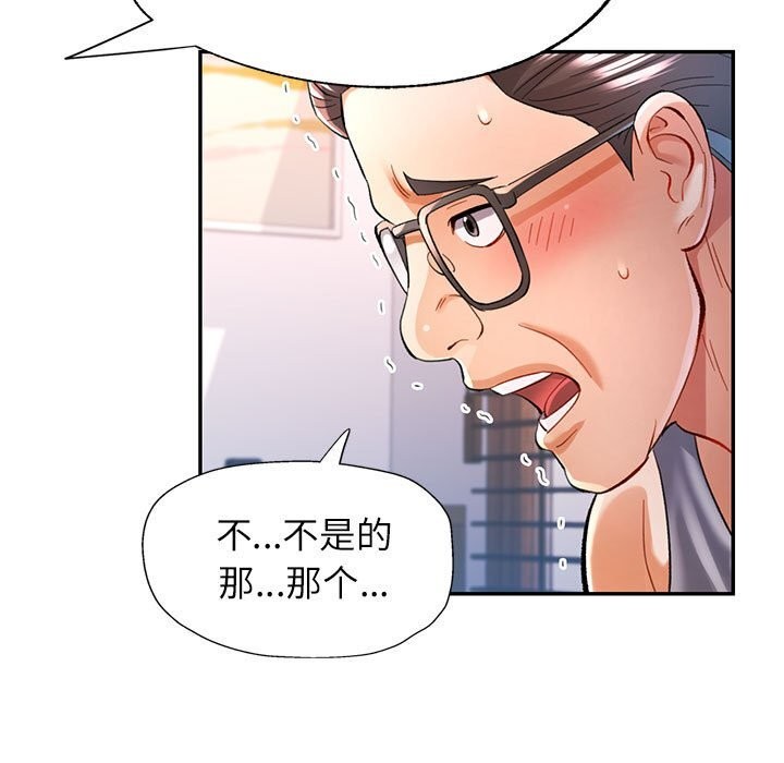 第42话 - 第43.jpg页