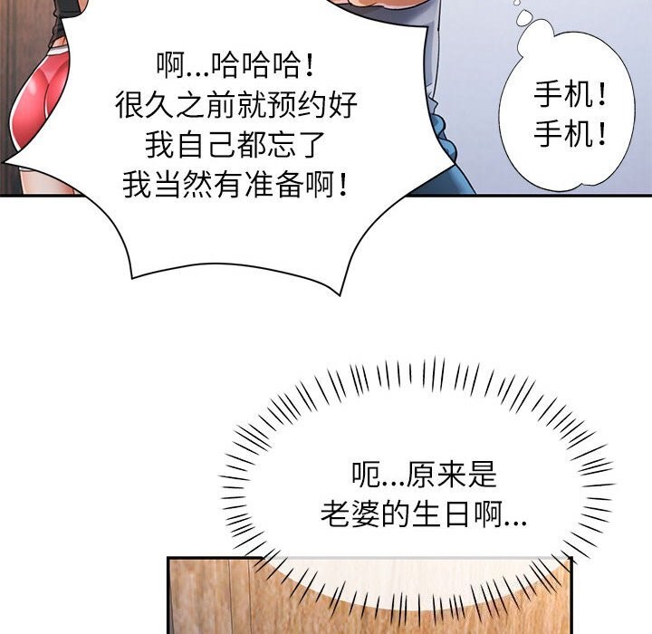 第42话 - 第67.jpg页