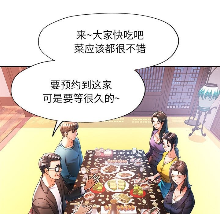 第42话 - 第72.jpg页