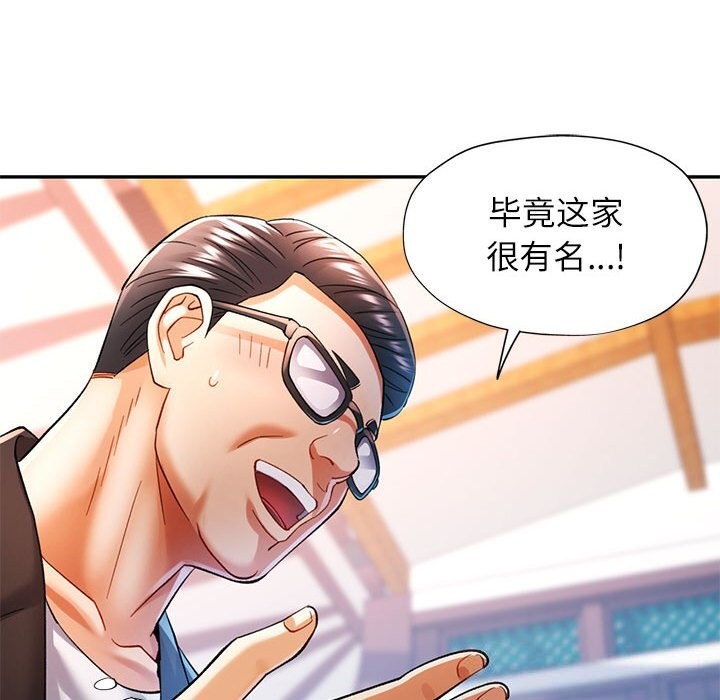 第42话 - 第74.jpg页