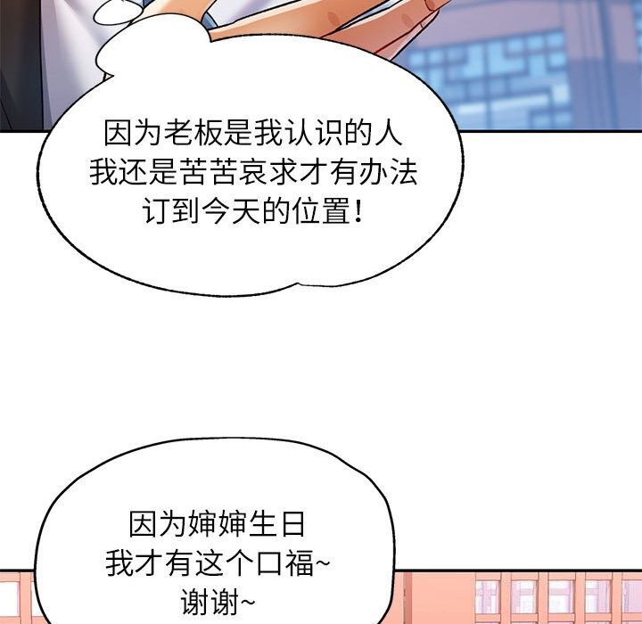 第42话 - 第75.jpg页