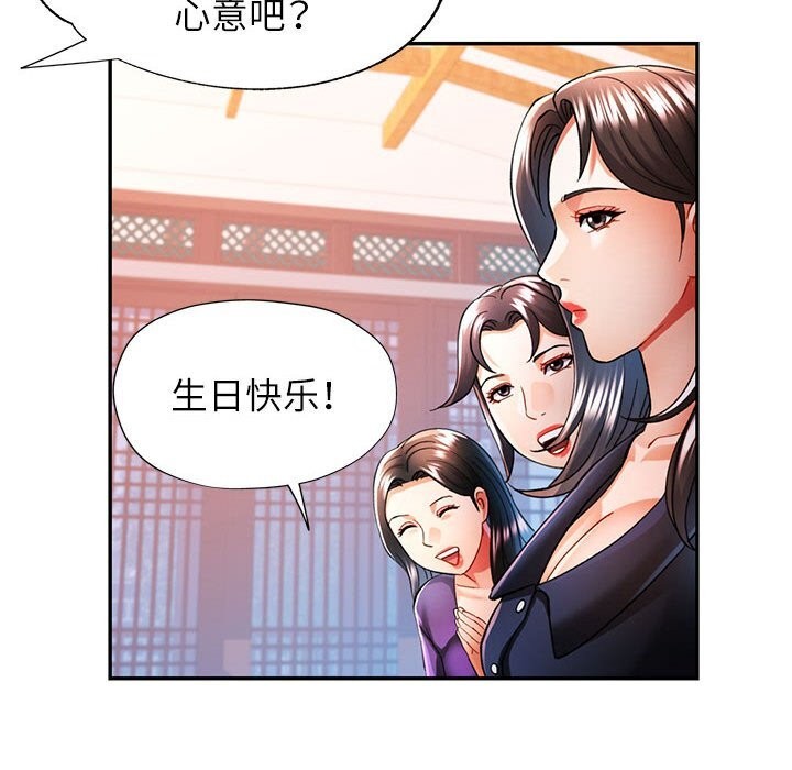 第42话 - 第78.jpg页