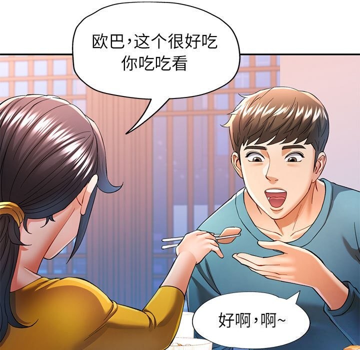 第42话 - 第84.jpg页