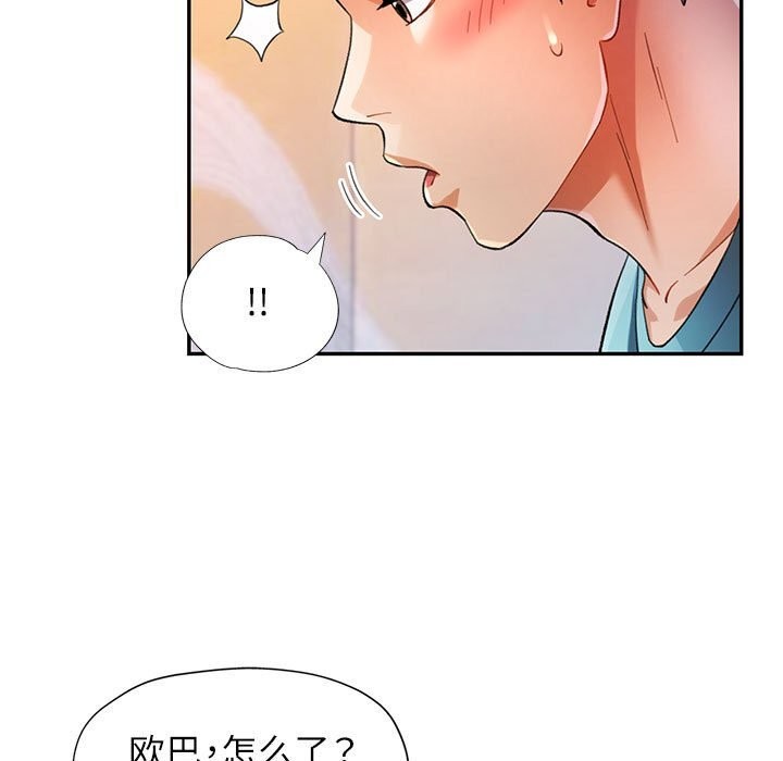 第42话 - 第86.jpg页
