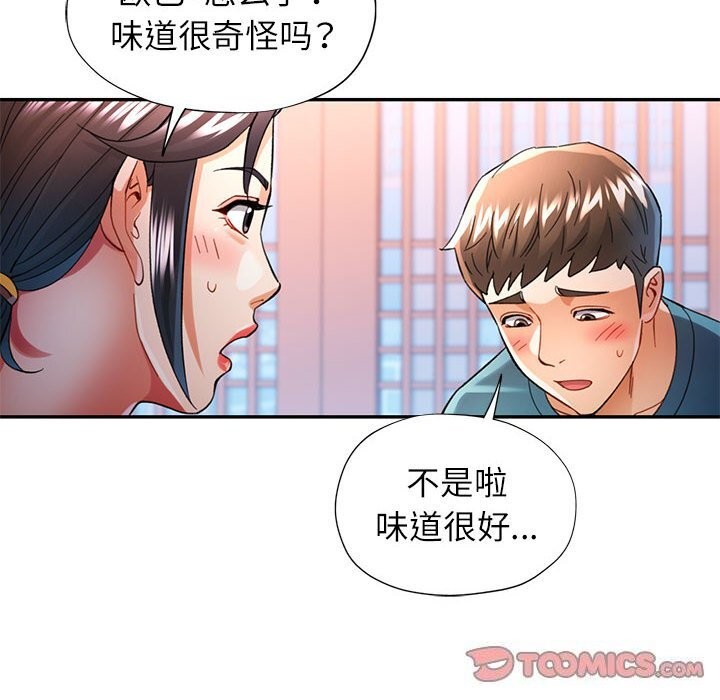 第42话 - 第87.jpg页