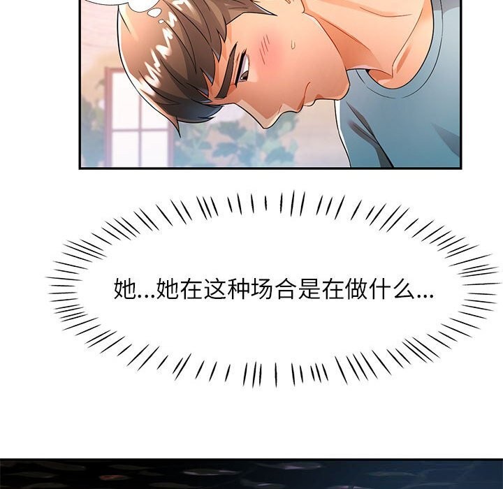 第42话 - 第90.jpg页