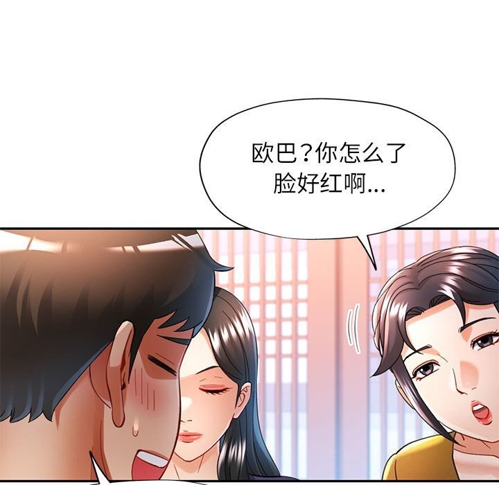第42话 - 第92.jpg页
