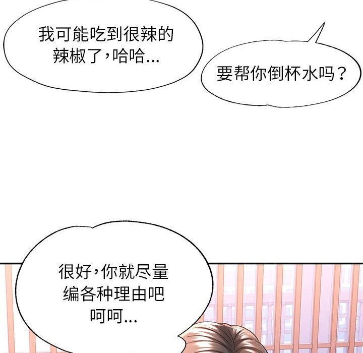 第42话 - 第93.jpg页