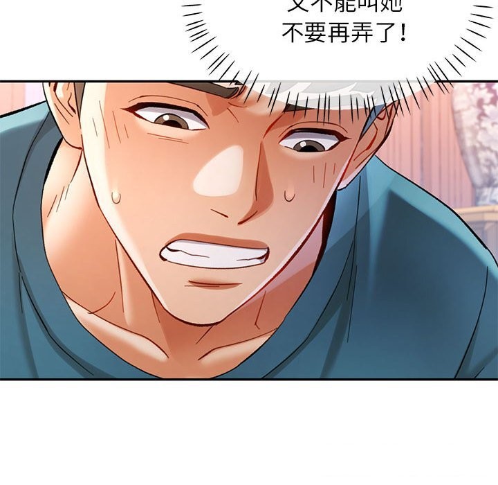 第42话 - 第99.jpg页