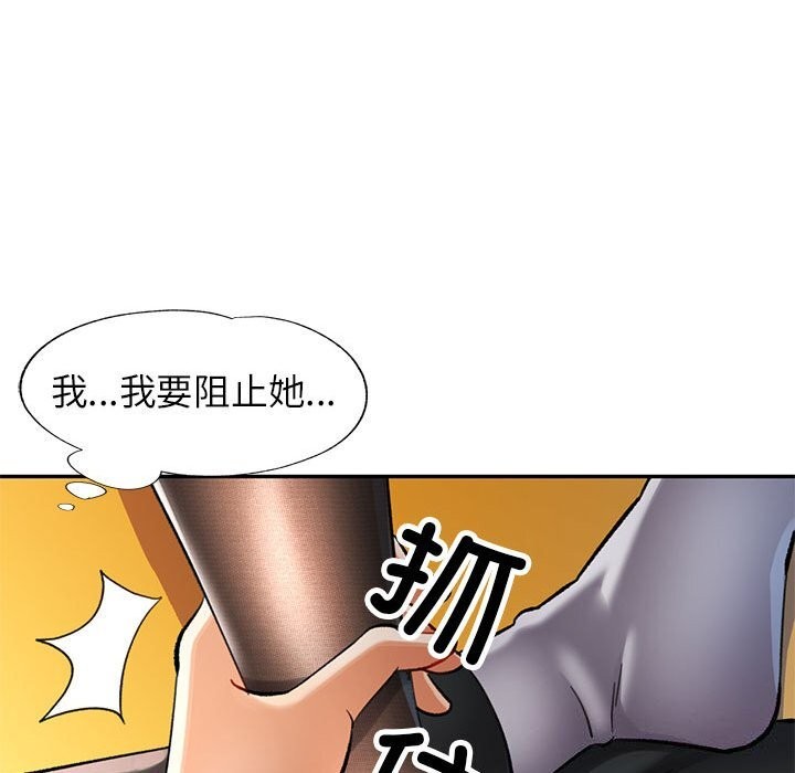 第42话 - 第104.jpg页