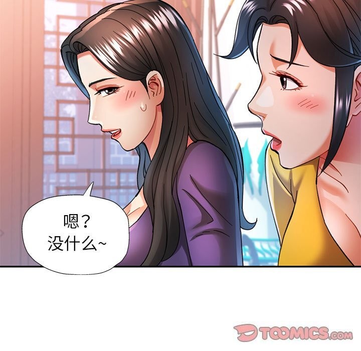第42话 - 第108.jpg页