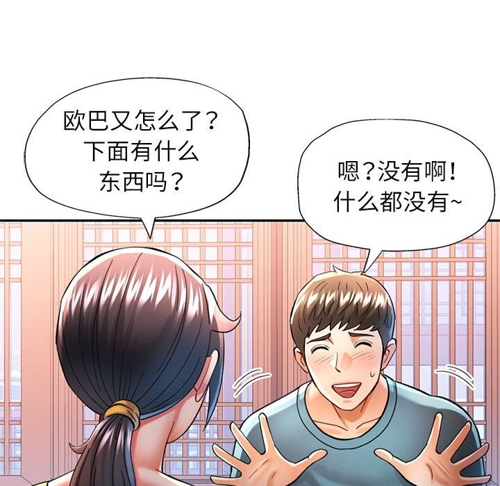 第42话 - 第109.jpg页