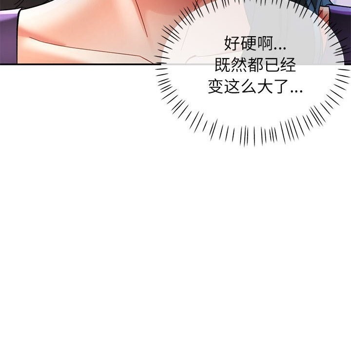 第42话 - 第113.jpg页