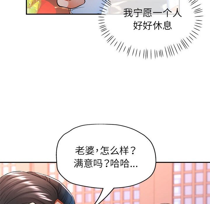 第42话 - 第117.jpg页
