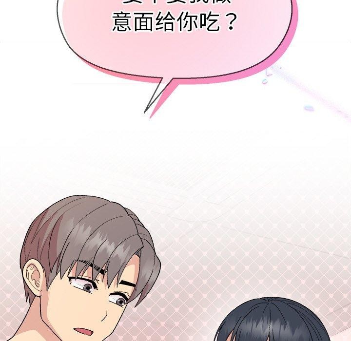 第41话 - 第121.jpg页