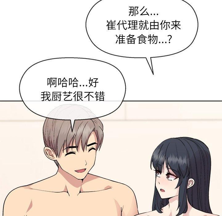 第41话 - 第145.jpg页